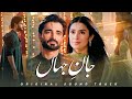 JAAN E JAHAN OST Rahat Fateh Ali Khan Hamza Ali Abbasi Ayeza Khan Pakistani Drama OST