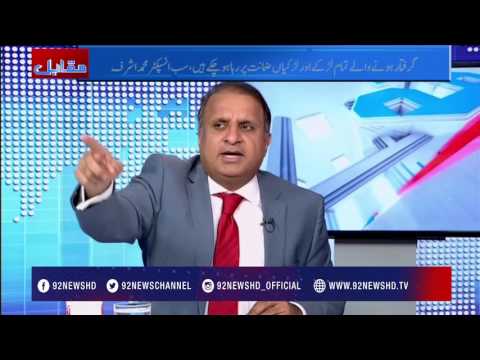 Muqabil 04-07-2017 - 92NewsHDPlus
