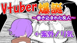 新人Vtuberをお披露目します。