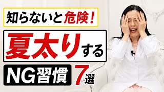 【ダイエット】 夏太りの本当の原因を栄養士が解説