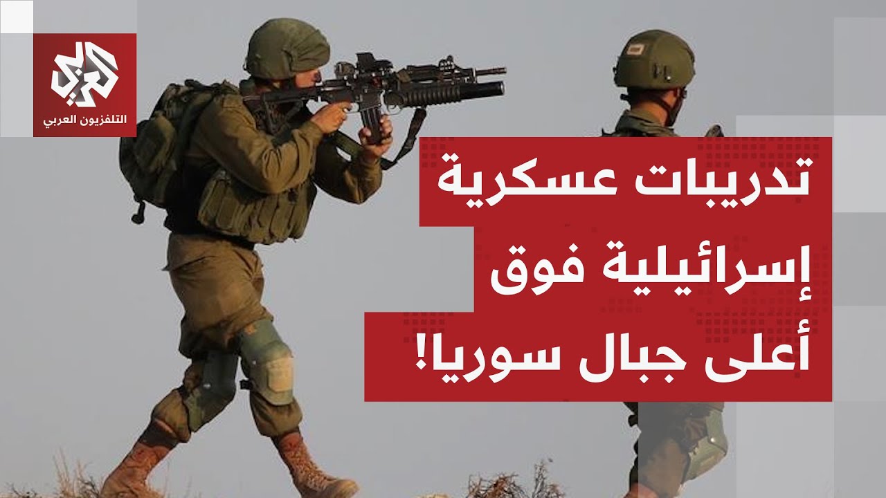 تدريبات عسكرية إسرائيلية مكثفة فوق أعلى جبل في سوريا.. التفاصيل مع مراسل التل
