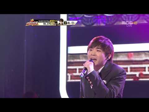 백청강 위대한탄생 인연