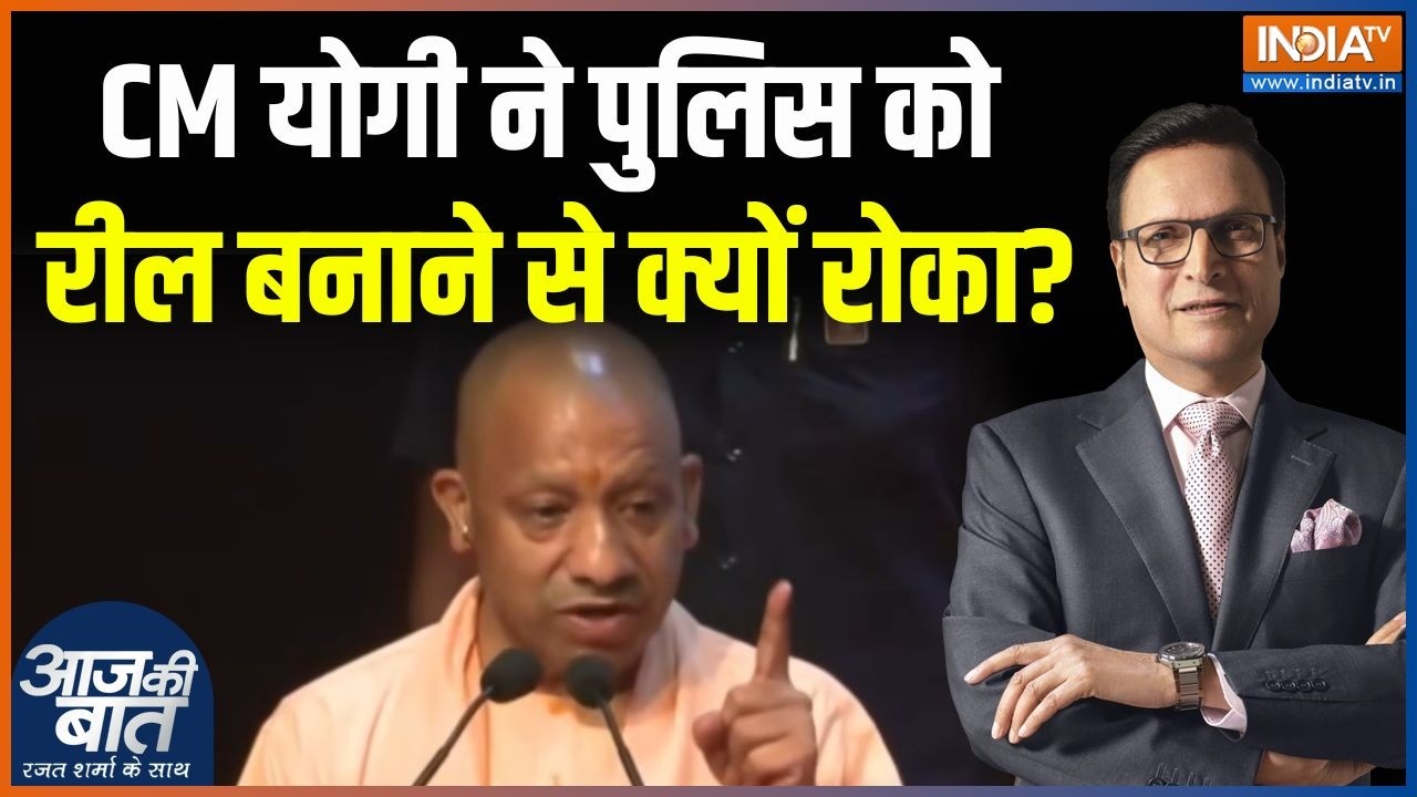 CM Yogi To UP Police : योगी ने पुलिस को रील बनाने से क्यों रोका? | Officers 