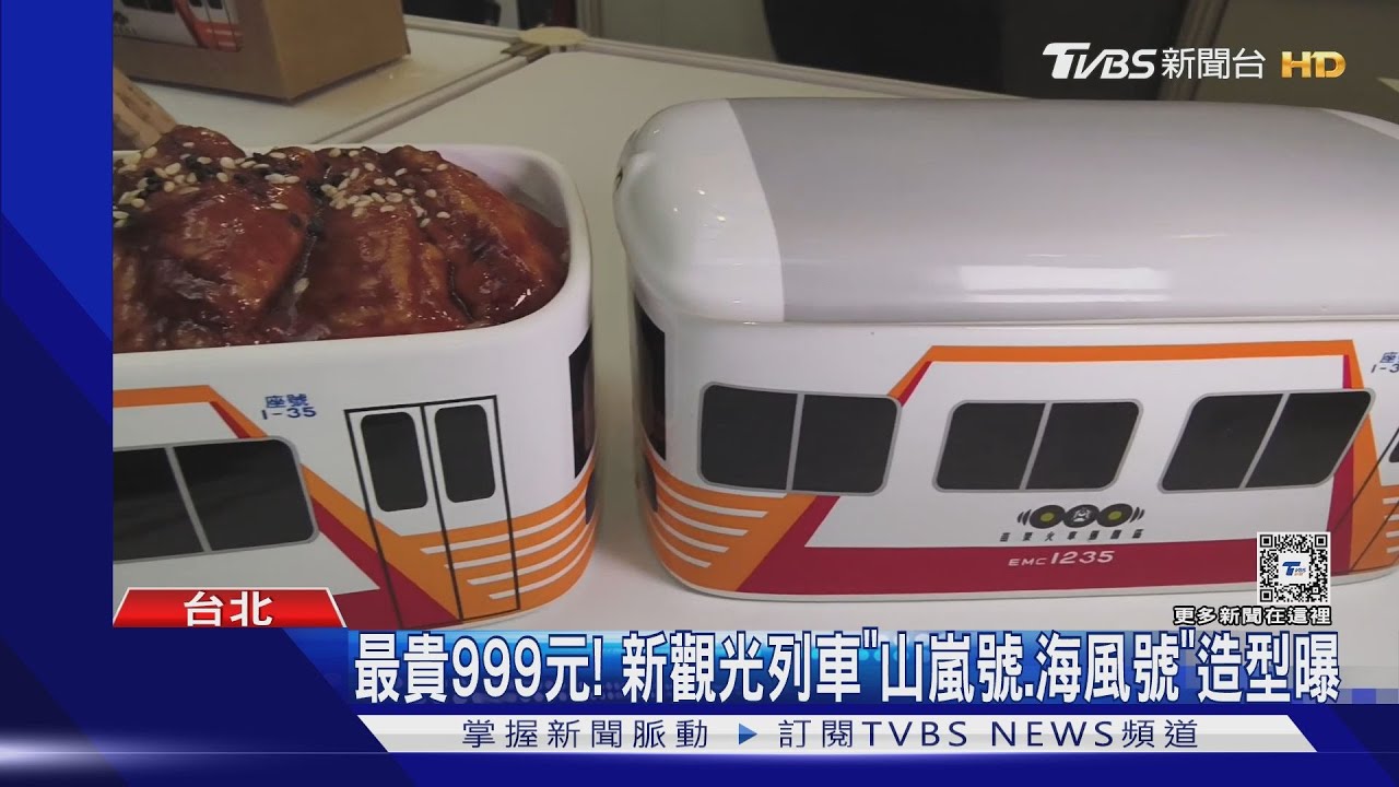 台鐵便當節夯！最貴999元　鐵道迷「5點」搶頭香