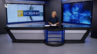 Новини 16 09 2025