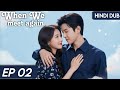 When We Meet Again EP 02 Hindi Dubbed New Chinese Drama Cdrama Cdramaclips Chinesedrama