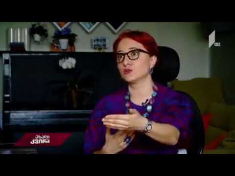 ძალადობა განსხვავებული თვალთახედვით