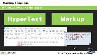 프론트엔드, 백엔드 개발자를 위한 HTML, CSS 강의 06강 - Markup 이란?