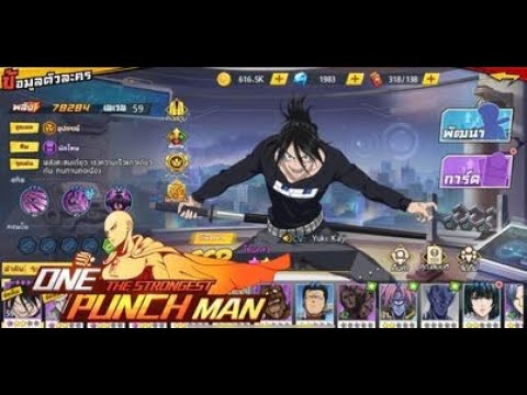 🔴LIVE  |  อัปเดตไอดี Sv.553 One Punch Man : The Strongest  [ โดเนทขึ้นจอ ]