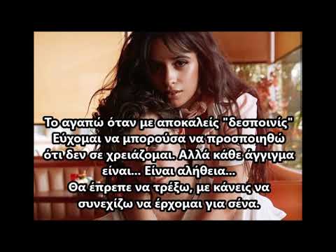 download lagu mp3 mp4 Camila Cabello Senorita Lyrics Greek, download lagu Camila Cabello Senorita Lyrics Greek gratis, unduh video klip Camila Cabello Senorita Lyrics Greek