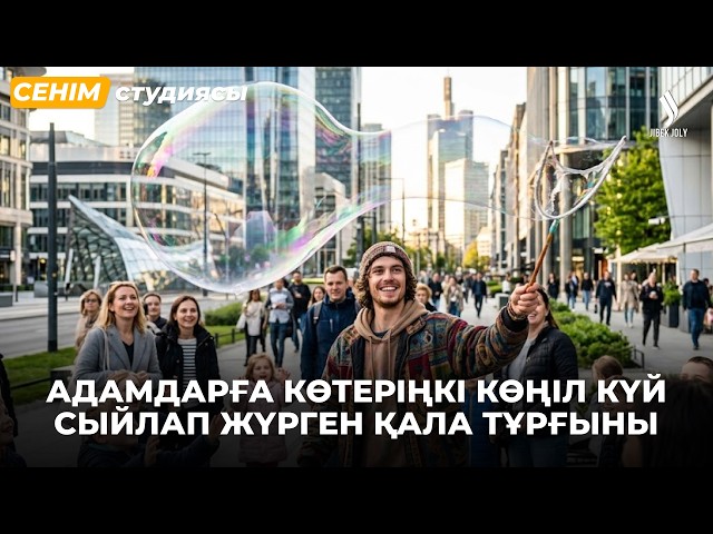 Інім менен бұрын үйленіп кетті