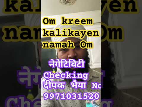 Canada se Online Checking9971031520#viral #spiritual#vlog#youtubeshorts #bageshwarwale#YouTube#spir