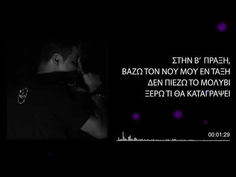 Mr. Vertical - Βαριές Κουβέντες ( Official Lyric Video )
