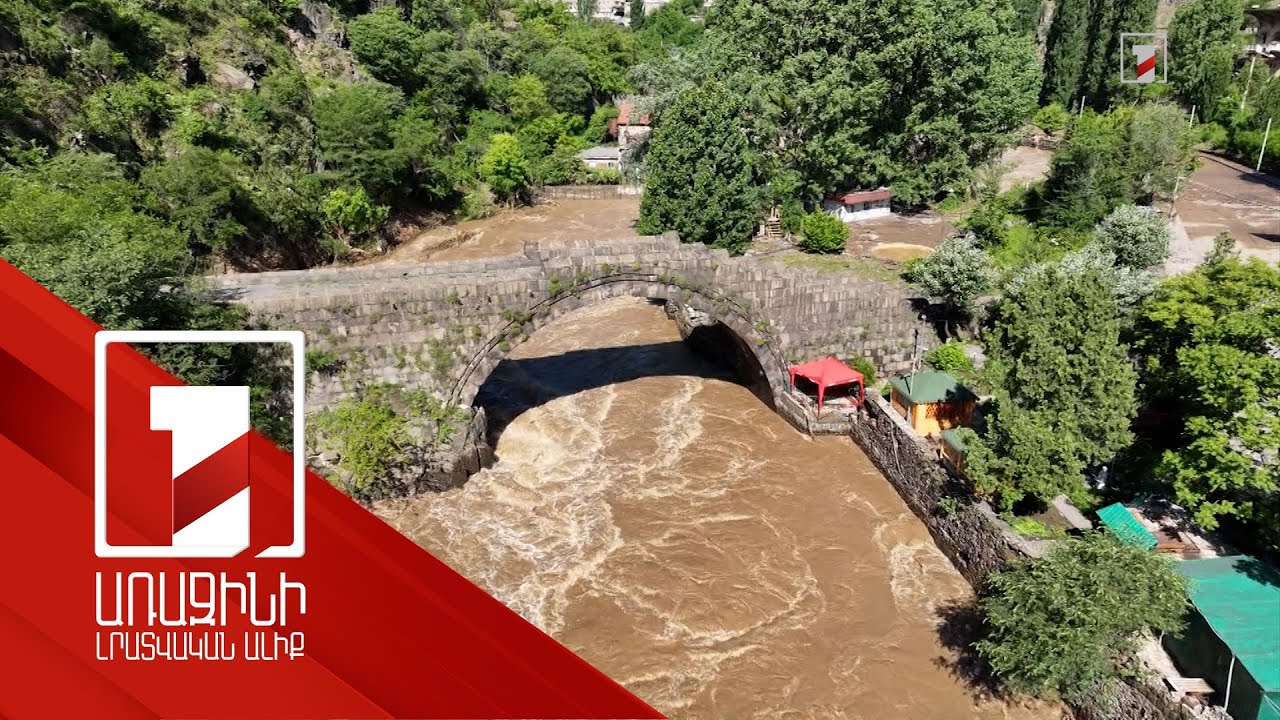 Ոռոգման սեզոնին ջրի պակաս չի լինի