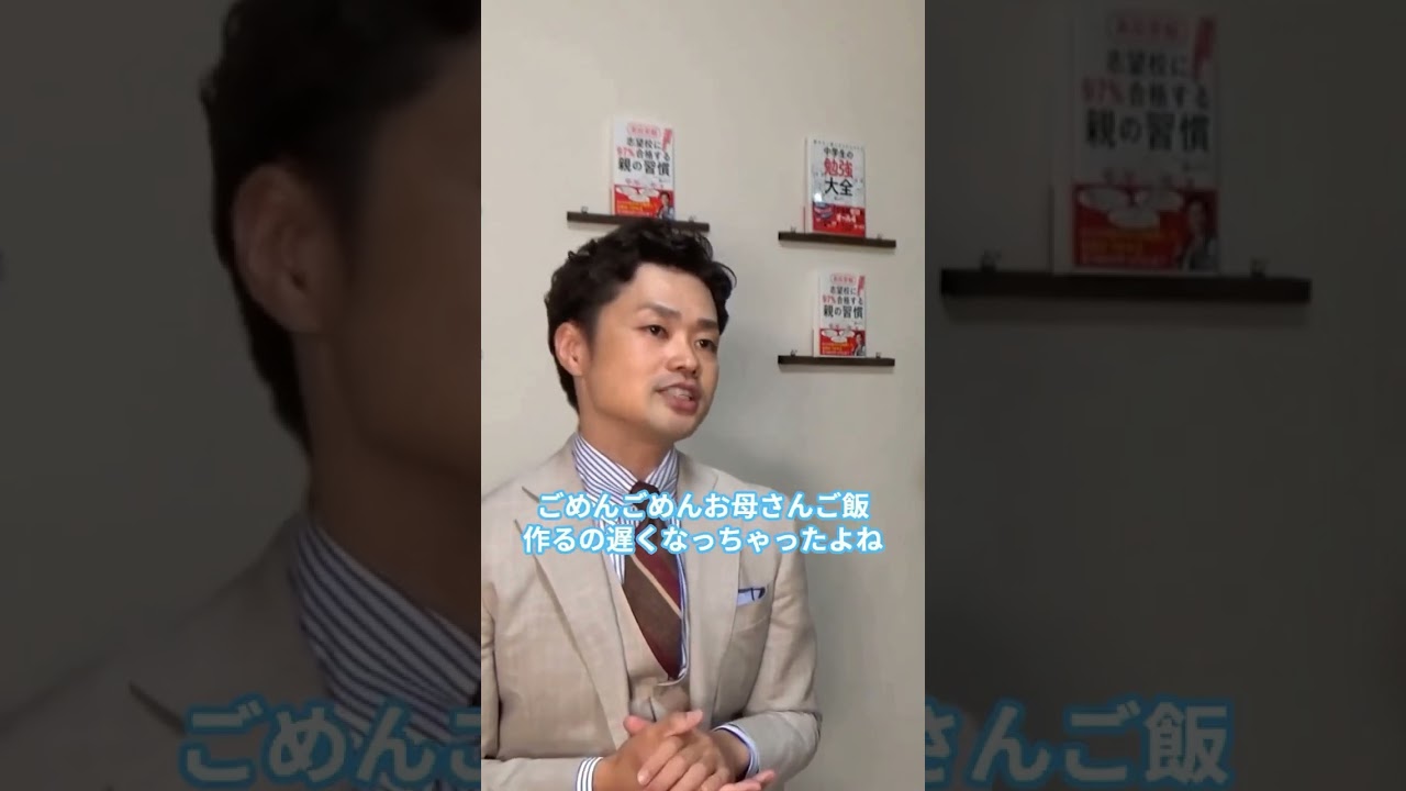 子どもの理不尽な要求への対応法#shorts #子ども#わがまま