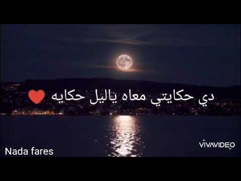 حبيبي يا ليل مغلبني اغنيه جديده للفنان أبو