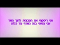 I Love It (I Don't Care) Glee HebSub 