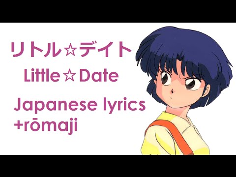 Video thumbnail for リトル☆デイト (Little Date)