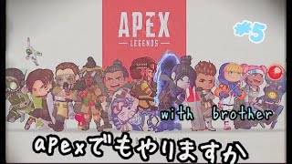 apexでもやりますか　#5  「ハボックに溺愛」　with  brother