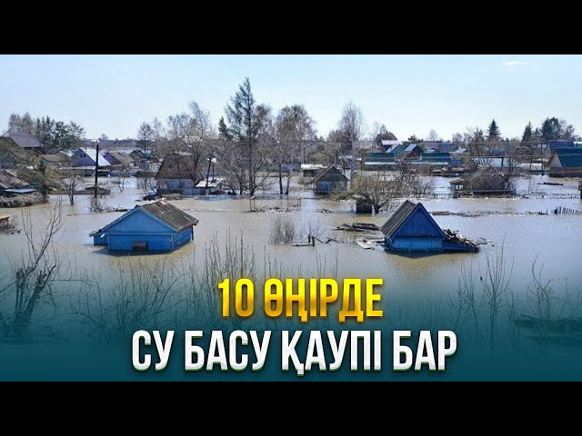 ЖАҢАЛЫҚТАР. 20.02.2024 күнгі шығарылым