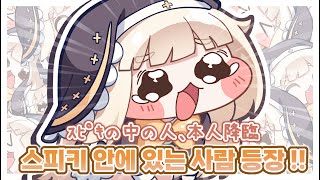 🎃스피키 성우님을 실제로 만났다! _ｽﾋﾟｷの中の人,本人降臨_トリッカル