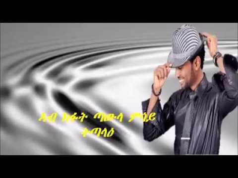 Eritrean music 2016 by grmay andom hiwet love song