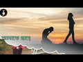 (Purulia song)Priya Na Ja Na ja re😞(WhatsApp status)