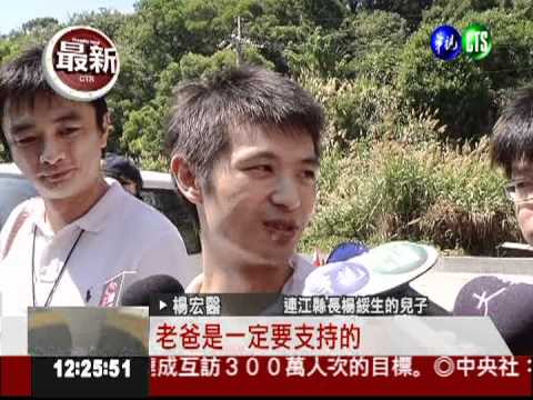 馬祖博奕特區? 公投傍晚見分曉