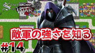 #14 第13章：ザナトゥスという名の敵【Symphony of War】