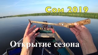 Только как ловли сома на квок
