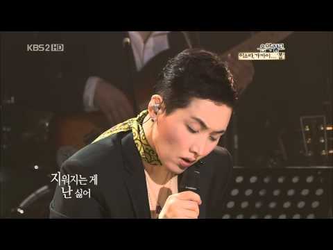 이소라 - 제발 (음악창고 라이브)