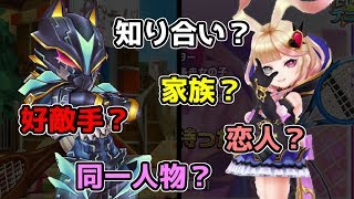 【考察】アルティメットの秘密がついに明かされる！ルチアの正体とは？【白猫テニス/ゆっくり実況】