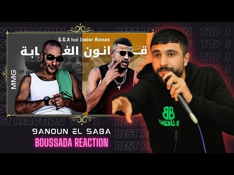 G.G.A feat Junior Hassen - 9anoun el Ghaba قانون الغابة 👌BOUSSADAT REACTION ❤