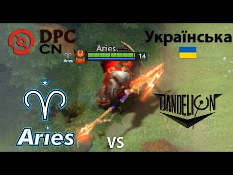 Aster.Aries vs Dandelion Esports Club  (game 3) BO2 | DPC CN | Summer Tour 2022