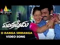 Pavitra Prema Video Songs O Ranga Video Song Balakrishna Laila Roshini Sri Balaji Video