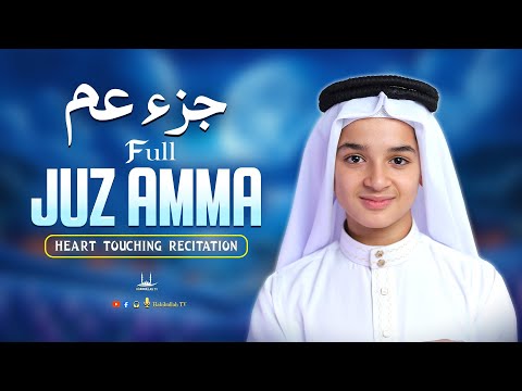 Juz Amma Full جزء عم | Most Viral Beautiful Recitation By Abdullah Ahmed Shaaban | Habibullah TV