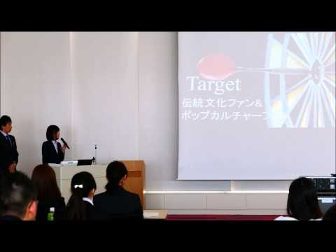 海外からの観光客を増やすための作戦会議東洋大学 観光コンテスト2015「プレゼンテーション対抗戦」