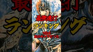 最強連打ランキング！！1位はあのキャラでした・・・