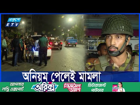 ট্রাফিক নিয়ন্ত্রণে রাজধানীতে সেনাবাহিনীর অভিযান