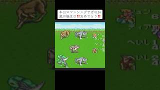1992年1月28日発売❗️本日ロマサガ34周年❗️㊗️ #ロマサガ #ロマンシングサガ #スーファミ #レトロゲーム