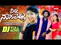 PILLA NAGULELLU DJ FULL SONG SREYADEEP CHINNU DJ FOLK SONG 2025 GM FOLKS