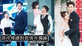 With her grandma ill and boyfriend cheating, a CEO took her in and spoiled her.