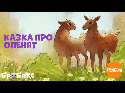 Суспільне Казки | Казка на ніч — Повчальна казка