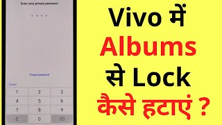 Vivo Me Album (Gallery) Lock Kaise Hataye | How To Remove Password From Albums In Vivo