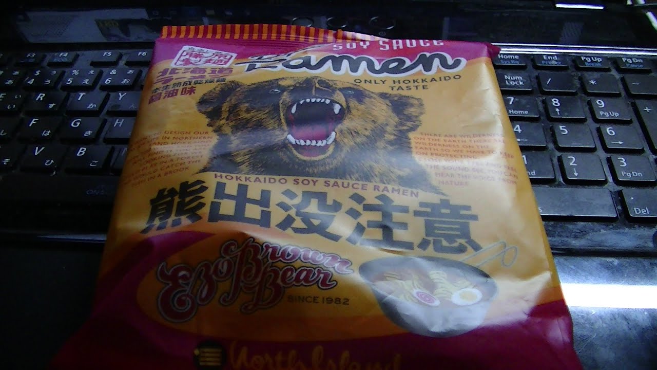 熊出没注意北海道ラーメン醤油味食べてみたｗ