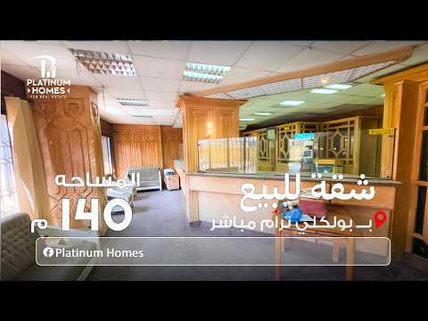 صورة مصغرة لفيديو العقار