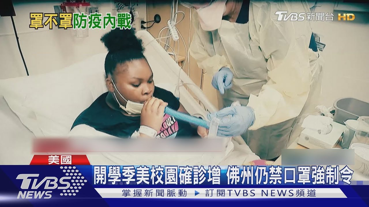 美單日確診近20萬人 佛州患者太痛苦趴倒在治療所地板
