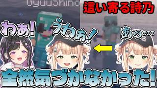 驚かせようとしてくる夜牛詩乃に気付かないふりをして驚いてあげる鏑木ろこ【にじさんじ/切り抜き/#あらなみマイクラ】