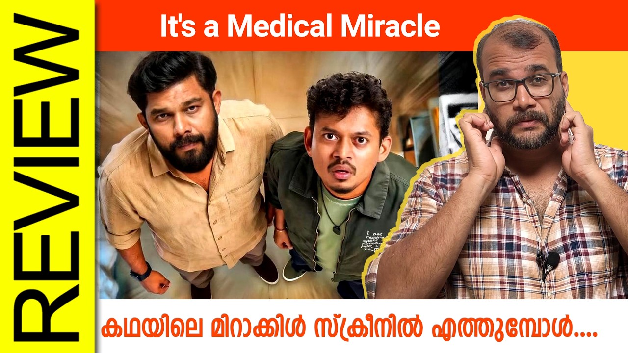 It's a Medical Miracle Malayalam Movie Review By Sudhish Payyanur @monsoon-media