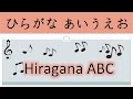 Japanese Hiragana Song ひらがなの歌 